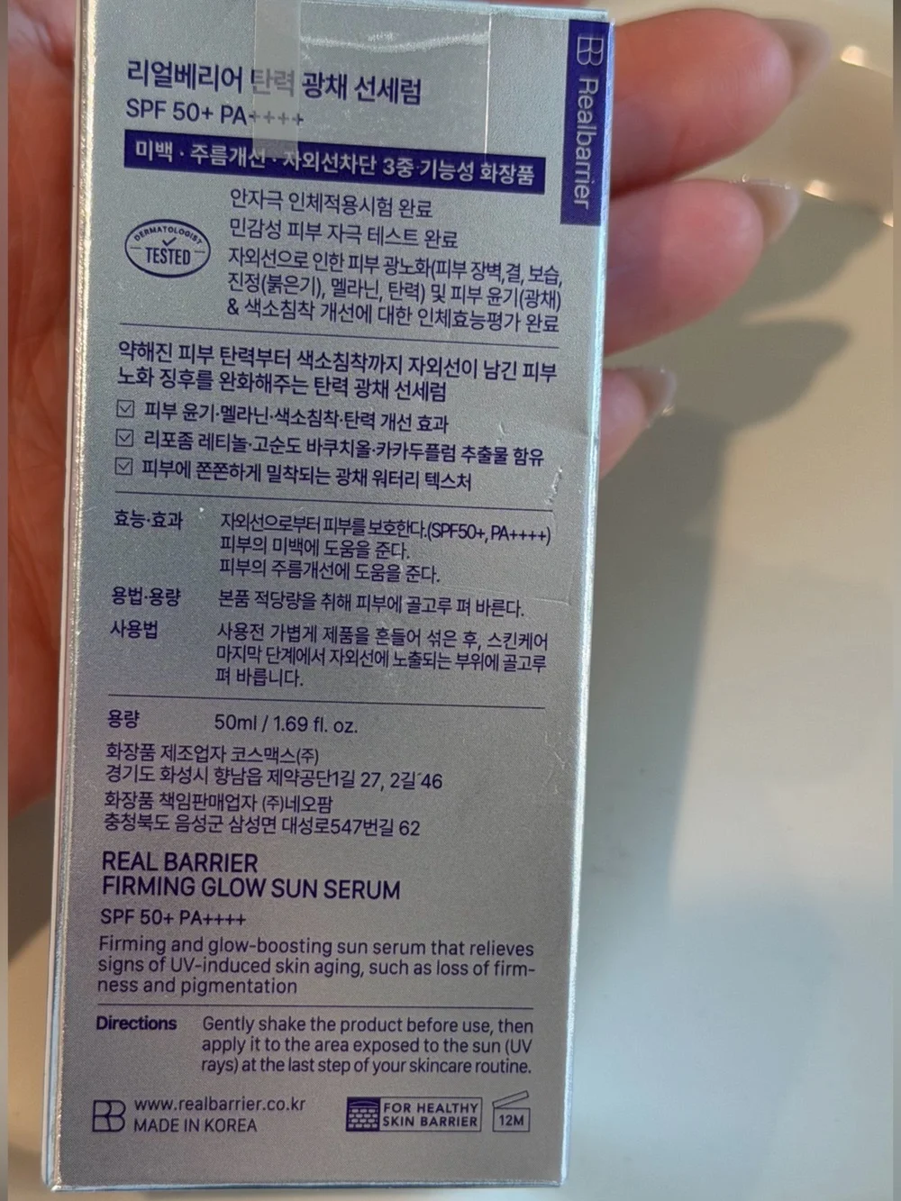 NIB Realbarrier Firming Glow Sun Serum SPF50+ PA++++ 50ml